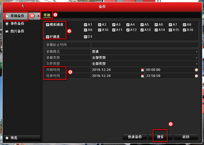 ?？低?硬盤錄像機 錄像備份