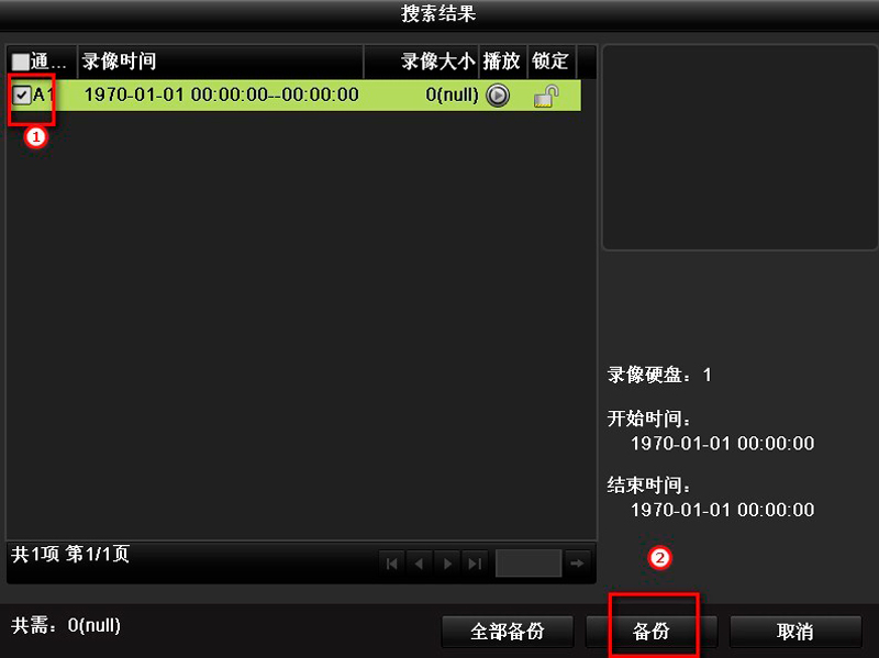 ?？低?硬盤錄像機 錄像備份